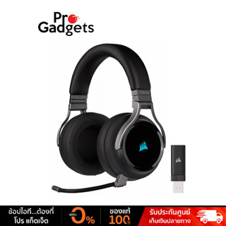 Corsair Virtuoso RGB Wireless Gaming Headset หูฟังเกมมิ่งไร้สาย