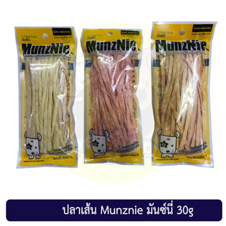 ปลาเส้น มันซ์นี่ Munznie Dog snacks 30g มี 3 รส