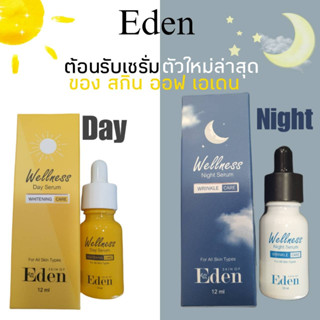 เซรั่ม เอเดน Skin Of Eden Wellness Day &amp; Night Serum 12ml.