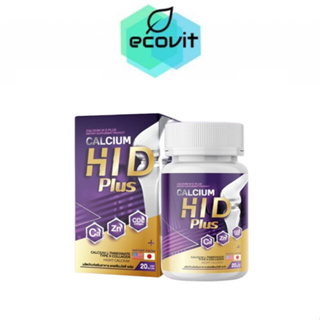 HI D calcium แคลเซียม ไฮ ดี (1 กระปุก 20 เม็ด)