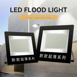 250Wไฟสปอร์ตไลท์ led Floodlight โคมฟลัดไลท์ โคมไฟสปอร์ตไลท์ LED 70W 130W 180W รุ่น Solar ใช้ไฟบ้าน 220Vไฟสปอร์ตไลท์