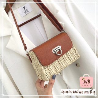 💕ivy กระเป๋าสาน Irin Bag กระเป๋าสานกล่องสี่เหลี่ยม กระเป๋าสะพายข้าง (A251)