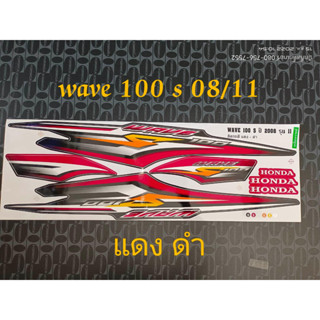 สติ๊กเกอร์ WAVE 100 u box สีแดง ปี 2008 รุ่น 11