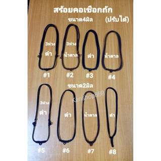 สร้อยคอเชือกถักHand made สร้อยพระ 1ห่วง/3ห่วง แบบปรับได้ คุณภาพดี มี8แบบ