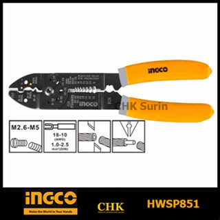 INGCO HWSP851 คีมย้ำหางปลา ขนาด 10 นิ้ว (254 มม.) รุ่น HWSP101 ขนาด8.5 นิ้ว คีมอเนกประสงค์ คีมตัดสาย คีมปอกสาย คีมย้ำหัว