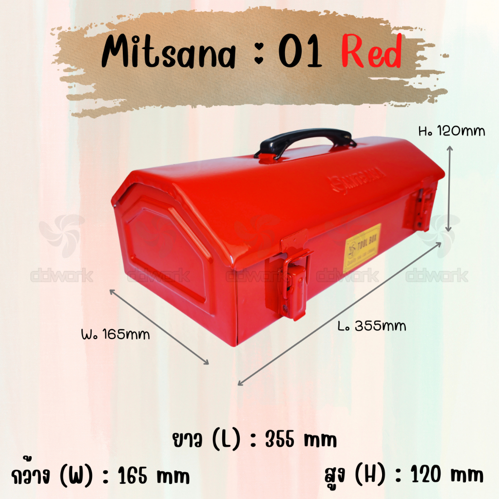 MITSANA 01 กล่องใส่เครื่องมือช่าง สีแดง กล่องเครื่องมือ 14 นิ้ว 1 ชั้น เหล็กหนา 0.7 มม. พ่นและอบสี เกรดพรีเมี่ยม