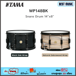 TAMA WP148BK Snare Drum กลองสแนร์ 14”x 8”