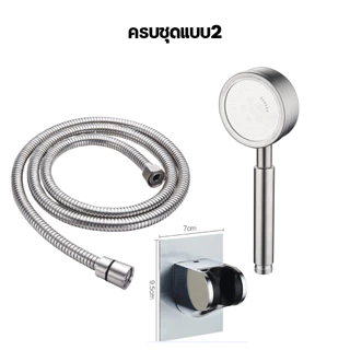 BAANHARDWARE ฝักบัวอาบน้ำ เพิ่มแรงดัน สแตนเลส 304 แท้ พร้อมสายฝักบัว สแตนเลส MA-F-203S