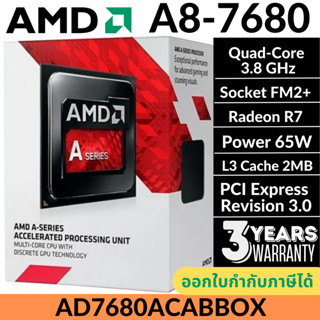 CPU (ซีพียู) AMD A8-7680 Quad-Core 3.8 GHz Socket FM2+ 65W (AD7680ACABBOX) Desktop Processor Radeon R7 ประกัน 3ปี