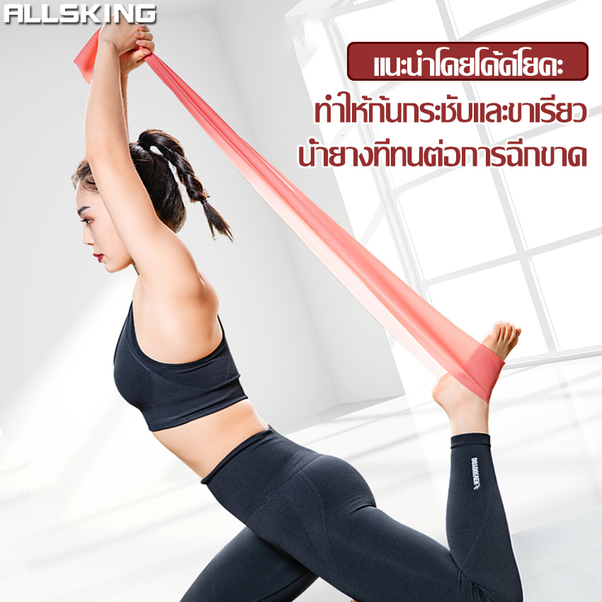 Allsking สายยางยืด Pull Strap แผ่นยางยืดโยคะ