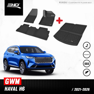 พรมปูพื้นรถยนต์ 3D พร้อมถาดท้าย GWM HAVAL H6