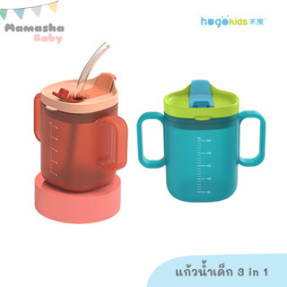 พร้อมส่ง Hogokids แก้วน้ำหลอดดูดสำหรับเด็ก