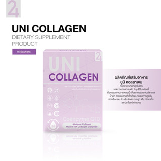 UNI COLLAGEN ยูนิ คอลลาเจนเพื่อผิวสวย