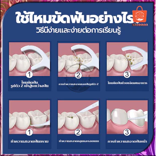 ไหมขัดฟัน ไม้จิ้มฟันพลาสติก ไหมขัดฟันชนิดด้าม50ชิ้น/กล่อง ไหมขัดฟันแบบแท่ง ไม้จิ้มฟัน เขี่ยเศษอาหารตามซอกฟัน