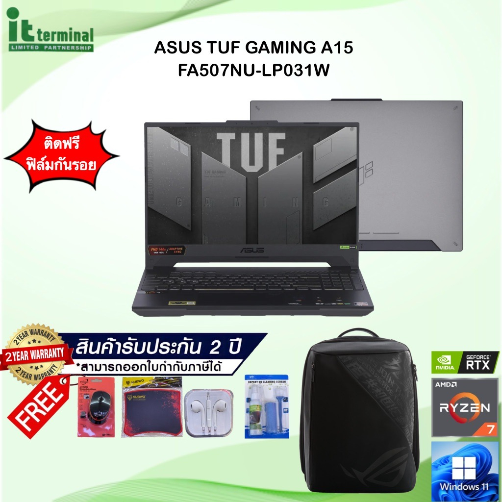 NOTEBOOK (โน้ตบุ๊ค) ASUS TUF GAMING A15 FA507NU-LP031W R7-7735HS/RAM 16GB/SSD 512GB/RTX 4050/FHD/15.
