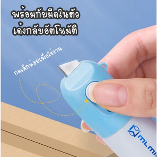 ปากกาปิดข้อความ ลูกกลิ้งปิดข้อความ คัตเตอร์กรีดกล่อง เติมน้ำยาได้ น้ำยาลบหมึกใบปะหน้าพัสดุ+มีดในตัว