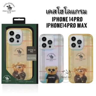 เคสโฮโลแกรมลายหมี Santa Barbara Polo &amp; Racquet Club iPhone 14 Series