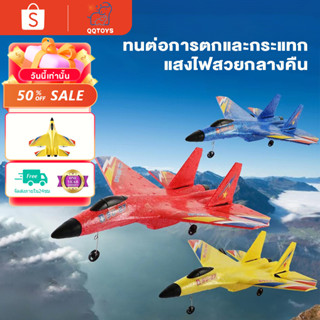 เครื่องบินบังคับวิทยุ SU27/ SU35  เครื่องบินของเล่น วัสดุEPP มีไฟกลางคืน ของขวัญเด็กชาย