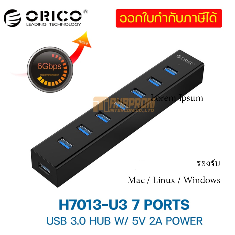 ฮับยูเอสบี 7 พอร์ท ORICO H7013-U3   USB 3.0 HUB 7 Port  With 5V2A Power Adapter.