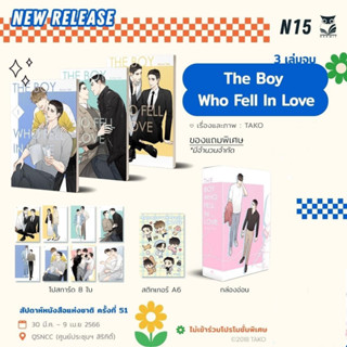 &lt;พร้อมส่ง&gt; การ์ตูนแปล The boy who fall in love (เล่ม 1-3+กล่องอ่อน)