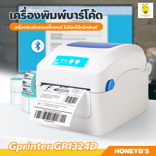 เครื่องพิมพ์บาร์โค้ด (แบบมีบลูทูธ) printer เครื่องพิมพ์ฉลากสติ๊กเกอร์ ไม่ต้องใช้หมึกพิมพ์