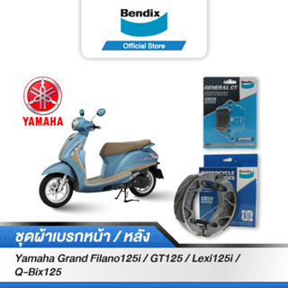 Bendix  ผ้าเบรค YAMAHA Grand Filano125i / GT125 / Lexi125i / Q-Bix125 ดิสเบรคหน้า+ดรัมเบรคหลัง ( MD51,MS1)