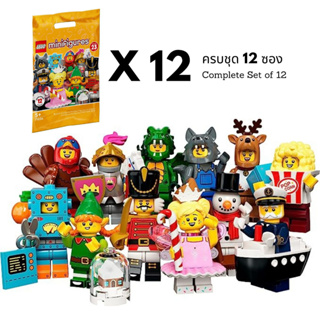 LEGO Minifigures 71034 Series 23 ครบชุด (ของใหม่ กรีดซองเช็ค ของแท้100% พร้อมส่ง)