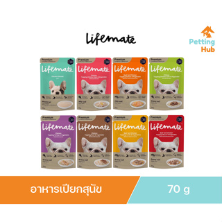 Lifemate DOg ไลฟ์เมท อาหารเปียกสุนัข เกรดพรีเมี่ยม ไม่เค็ม ขนาด 60-70 กรัม