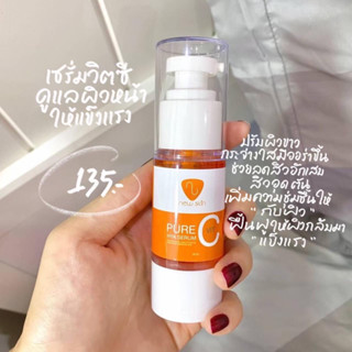 เซรั่มวิตซี ตัวดี ตัวเดิม🍊