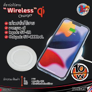 แท่นชาร์จไร้สาย แบบใส แบบแก้ว  Fantasy wireless charger ใช้สำหรับ iphone 8 iphone x samsung note8 samsung s8