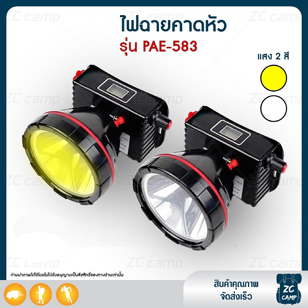 ลูกค้าใหม่ 1 ฿ ZC ไฟฉายคาดหัว ไฟฉายแรงสูง ไฟส่องกบ Led รูปที่ 3