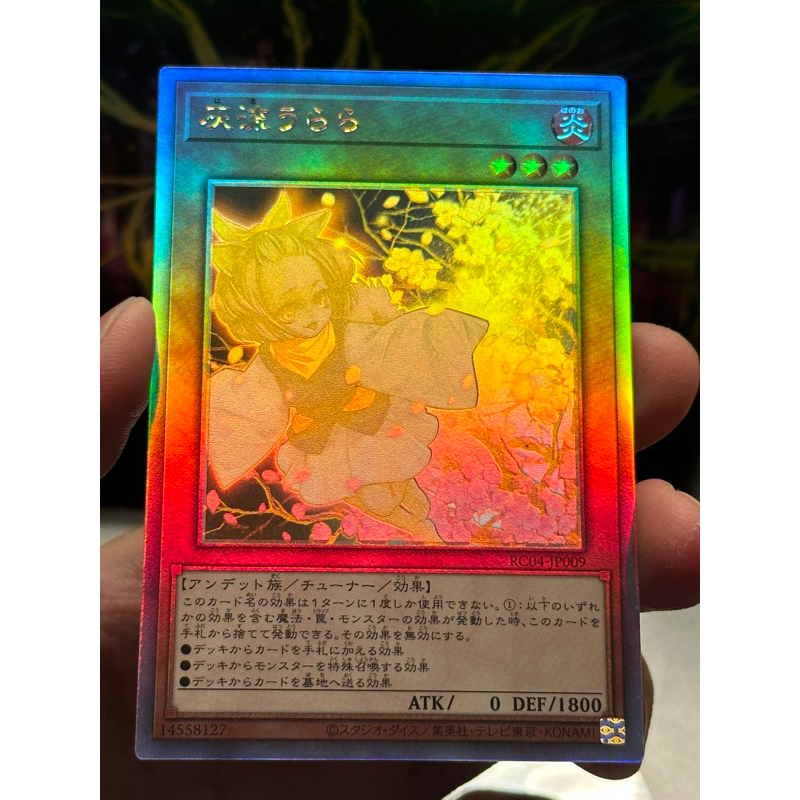 Ash Blossom & Joyous Spring (JP) Holographic Rare Yu-gi-oh