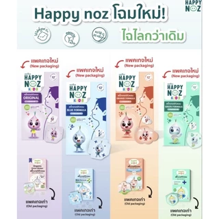 สติ๊กเกอร์หัวหอม 3 สูตร เซต 3 กล่อง สุดคุ้ม สูตรออริจินัล,สูตรป้องกันไวรัส,สูตรฆ่าเชื้อ