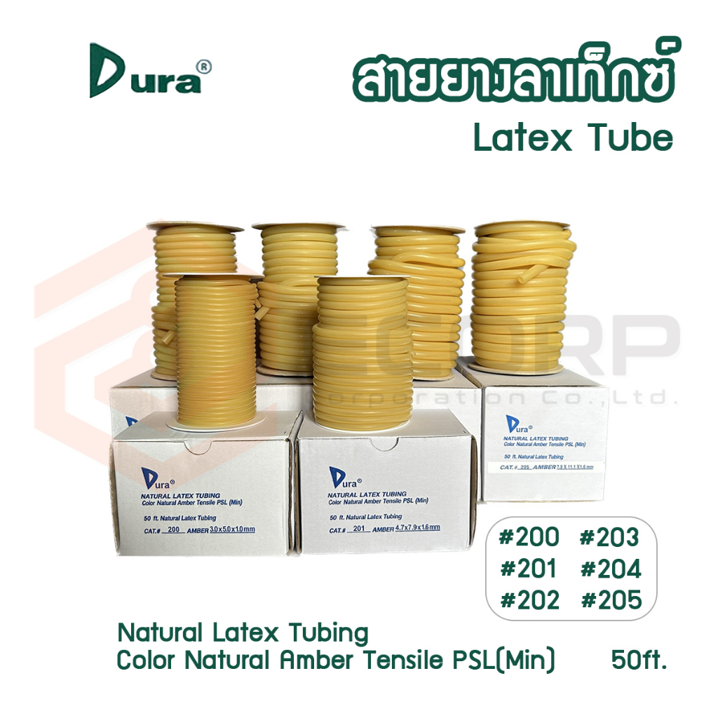 (ยกกล่อง 50 ฟุต) Dura สายยางลาเท็กซ์ Natural latex tubing
