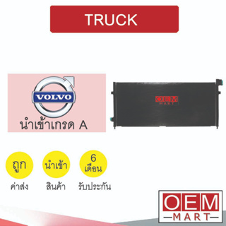 แผงแอร์ นำเข้า วอลโว่ ทรัค 84x35ซม รังผึ้งแอร์ แผงคอล์ยร้อน แอร์รถยนต์ TRUCK 2110S 699