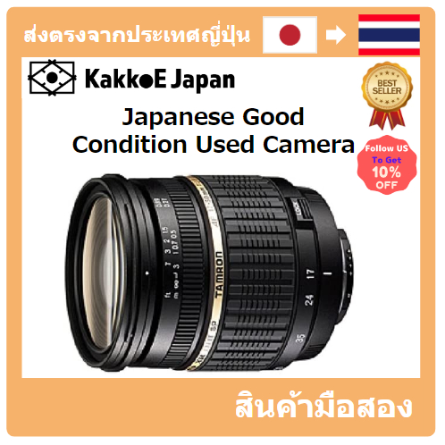 [เลนส์มือสองของญี่ปุ่น] [Japanese Used Lense]Tamron SP AF 17-50mm F2.8 DI II LD ASpherical [if] Digital Nikon for Digital A16N