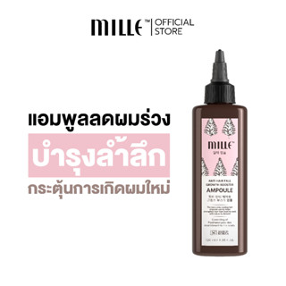 MILLE แอมพูลลดผมร่วง BOOSTER AMPOULE 120 ML.