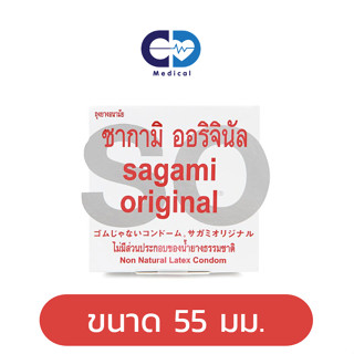 ถุงยางอนามัย Sagami Original 0.02 (แบบชิ้น) ซากามิ ออริจินัล 0.02