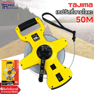 TAJIMA ตลับเทปวัดที่สายโลหะ TAJIMA HSP3-50