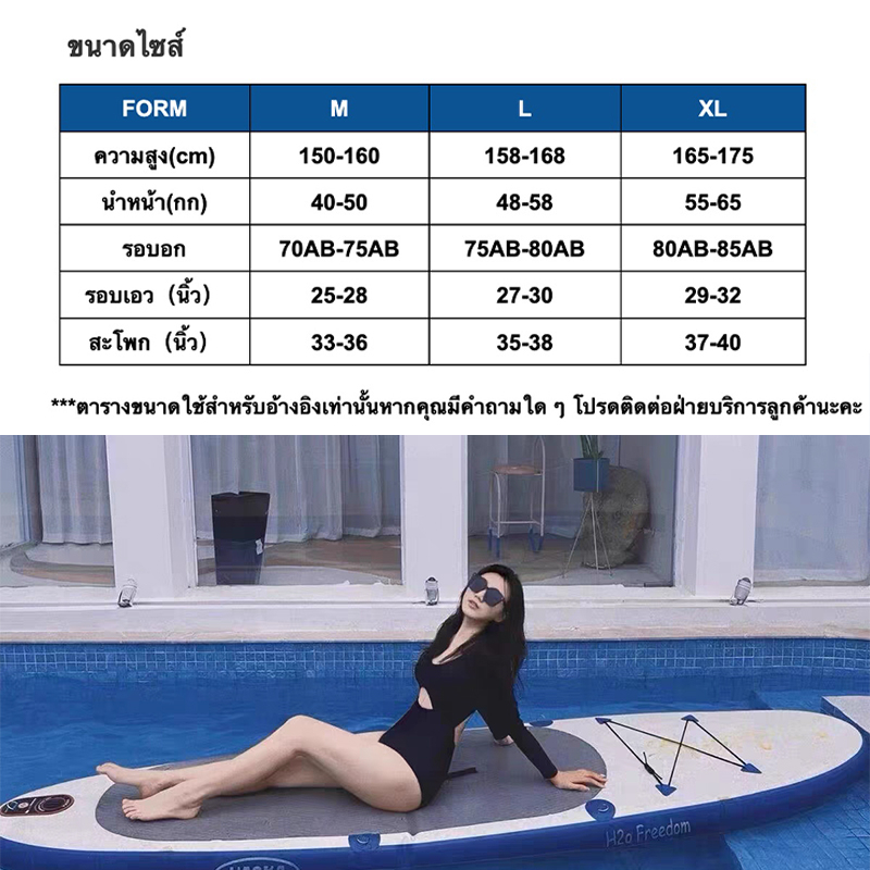 ชุดว่ายน้ําแขนยาว บิกินี่เซ็กซี่ ป้องกันรังสียูวี แห้งเร็ว วันพีชแขนยาว#0060 ราคา ถูกที่สุด ดีลบีเคเค แกลเลอรีภาพที่ 2