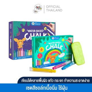 Joan Miro ดินสอสีชอล์ก Water-Based Chalk สีชอล์กสำหรับเด็ก ของเล่นเสริมพัฒนาการเด็ก 3 ขวบขึ้นไป