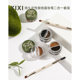 D583 XIXI EYELINER DYE EYEBROW CREAM 2IN 1 SET คิ้วเจลเนื้อดี ช่วยจัดแต่งทรงคิ้วให้อยู่ทรงนาน สวยงามอย่างเป็นธรรมชาติ