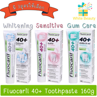 Fluocaril 40+ Toothpaste 160g. ฟลูโอคารีล ยาสีฟัน 40+ 160กรัม.