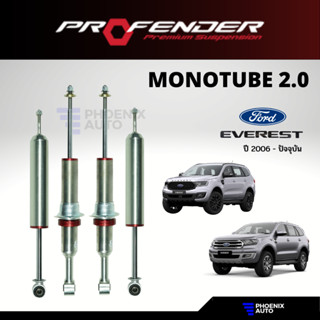 Profender Mono 2.0 โช้ครถ Ford Everest ปี 2006-ปัจจุบัน (รุ่นโมโน 2.0)