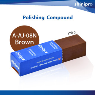 ยาขัดก้อน (สีน้ำตาล) Brown bar buffing compound ขัดโลหะเนื้ออ่อน เงิน ทองเหลือง ทองแดง ทอง อลูมิเนียม