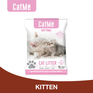 CatMe Kitten 10L. ทรายแมวอนามัย ทรายภูเขาไฟ สูตรอ่อนโยนพิเศษ สำหรับลูกแมว แมวผิวแพ้ง่าย บรรจุ 8 กิโลกรัม (10 ลิตร)