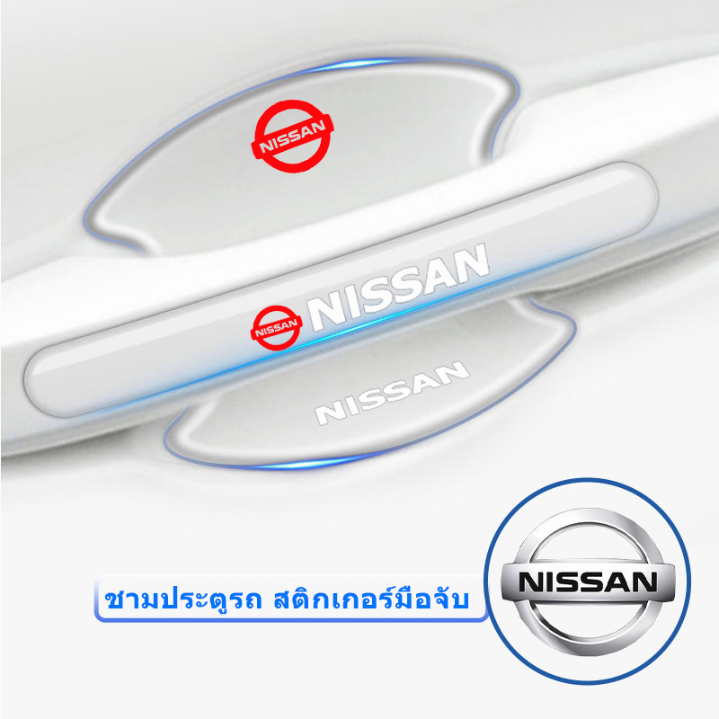 สติกเกอร์มือจับประตู 4 ชิ้นป้องกันสติกเกอร์ชามประตูสำหรับ Nissan Kicks X-trail Sylphy Teana Tiida Qa