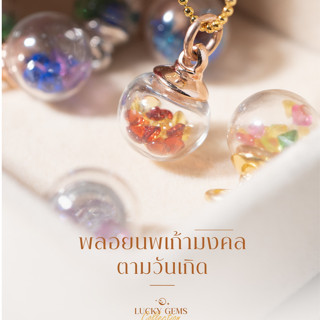 Thara gold รุ่น 𝐋𝐮𝐜𝐤𝐲 𝐆𝐞𝐦𝐬 𝐂𝐨𝐥𝐥𝐞𝐜𝐭𝐢𝐨𝐧  สร้อยไททาเนียมไข่ปลา