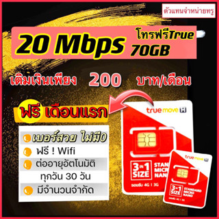 ซิมเน็ต ไม่ลดสปรีด1ปี+โทรฟรีทุกค่ายไม่ต้องสมัครเพิ่ม