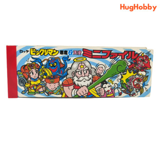 Vintage 90s Lotte Bikkuriman Devil vs Angel Mini File [Used]